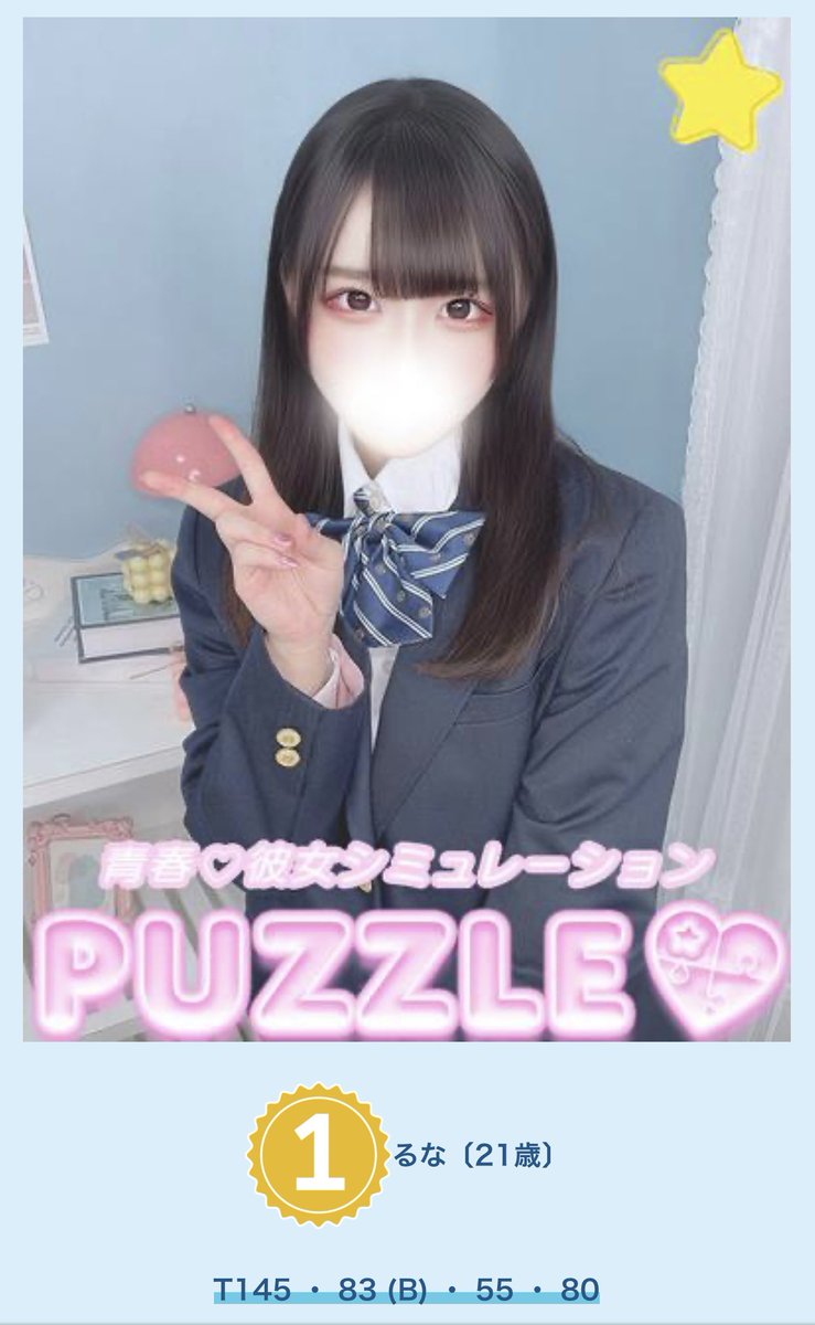 chr꒰˘̩̩̩⌣˘̩̩̩๑꒱♡ ねね⚔️ on X