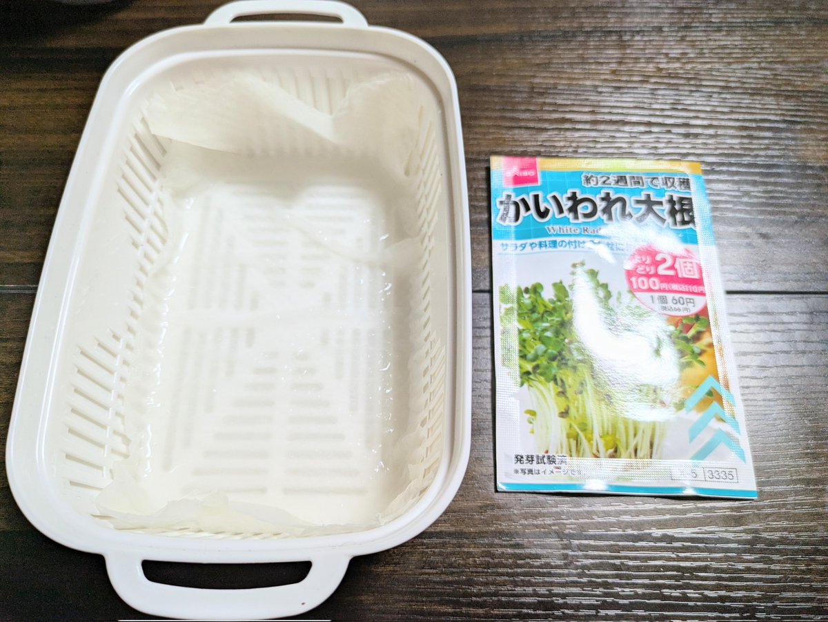 sprout出品 けだ on X