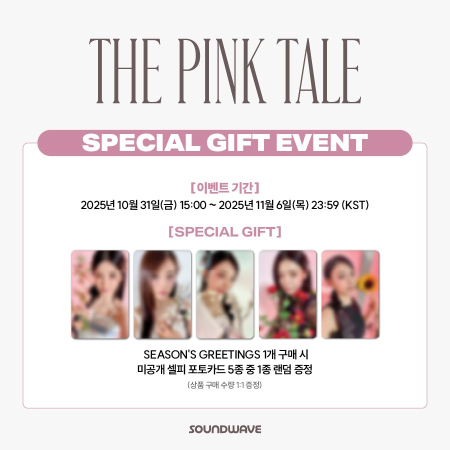 kpoponMYshopee's tweet image. [#pasarAPINK|🇲🇾] APINK 2026 Season&apos;s Greetings 

✅ POB (Soundwave/Apple Music/KTOWN)
🔗 s.shopee.com.my/5AkKwB87Vo

#APINK #에이핑크 #KOS_APINK