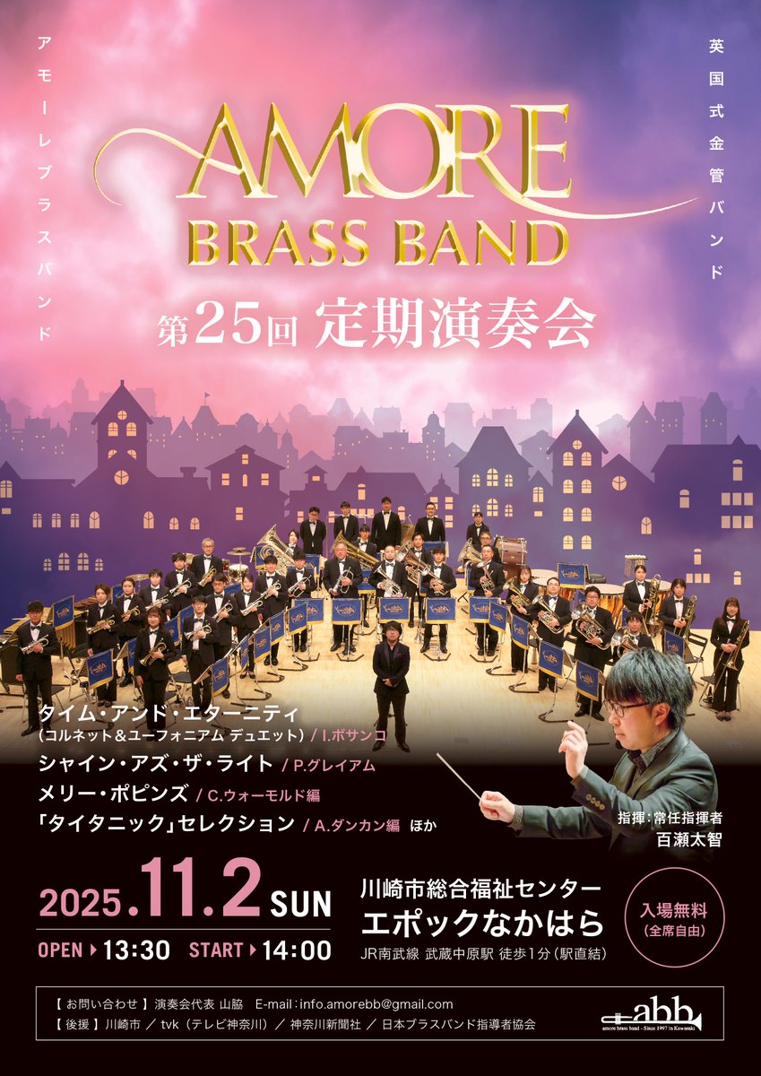 今年も舞台設営から始まりました❤️‍🔥
大きなポスターも準備したのでご来場の際は是非記念撮影をしていってくださいね✨
お待ちしています🙏✨