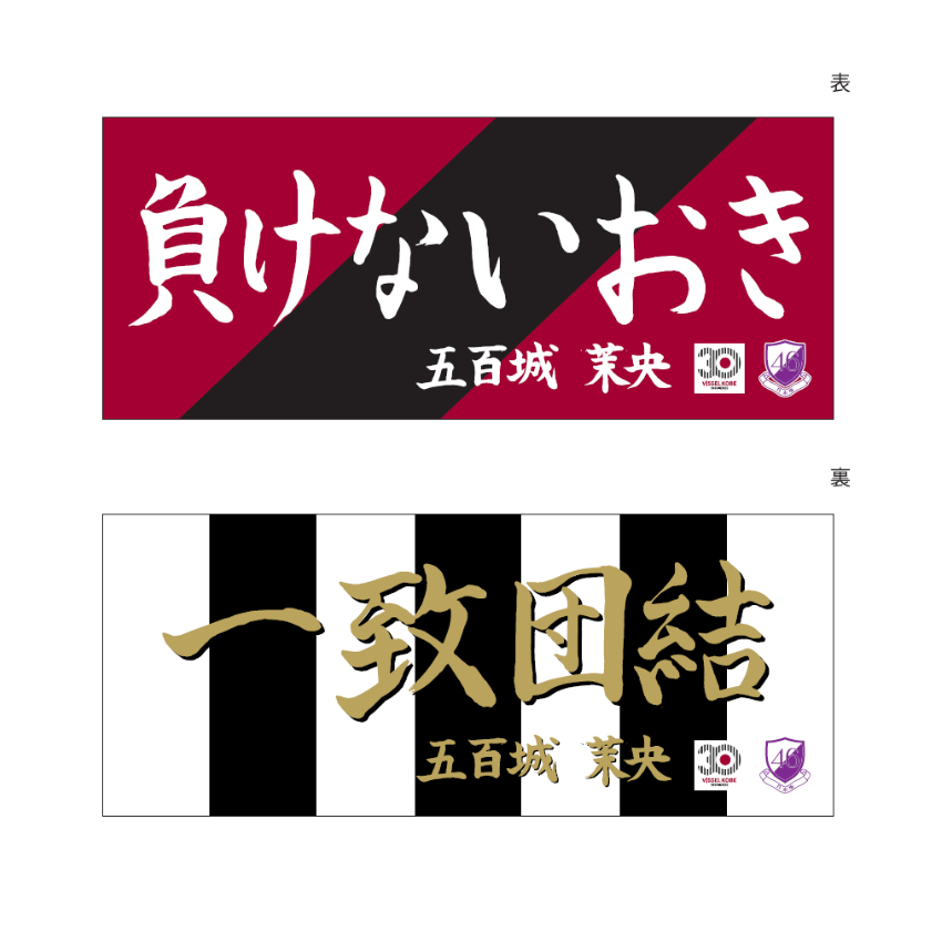 ヴィッセル神戸　サポーター　ポンチョ Vissel Kobe ヴィッセル神戸 【ZAMST｜VISSEL KOBE】冷感ポンチョ（COOL