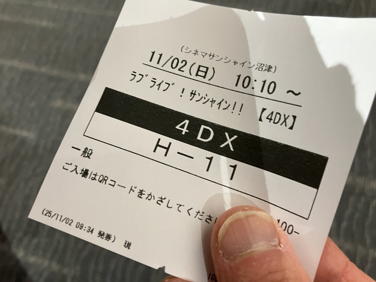 閉館前最後の鑑賞、初の4DX鑑賞。一日沼津観光して、シネマサンシャイン沼津でライブビューイング鑑賞したのもいい思い出だ