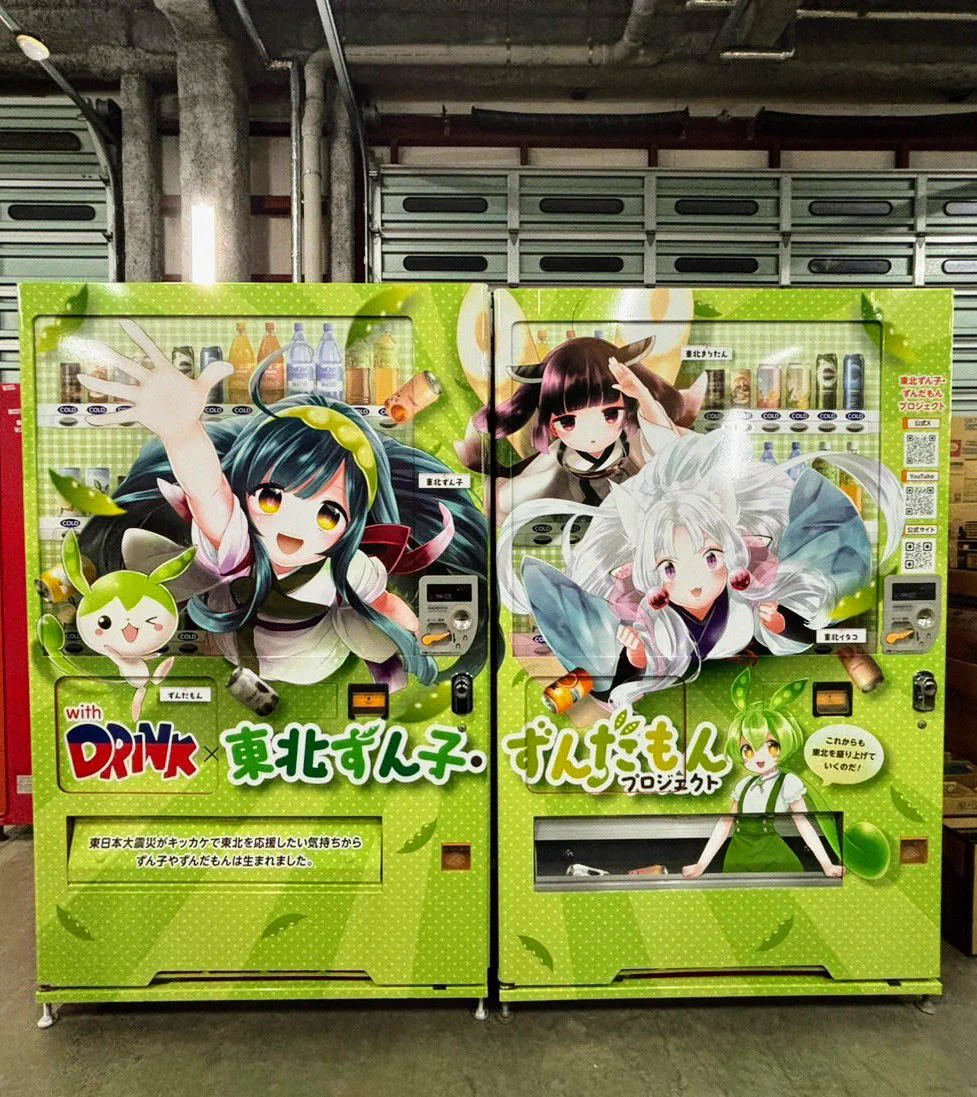 with DRINK🥤自販機のサン・ベンディング東北 on X: 