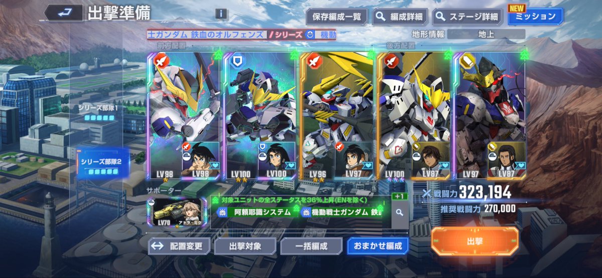 right_pike's tweet photo. 無償石くれてやるから天井まで寄越せとなった結果。阿頼耶識が強化されて原作再現😅
#ジージェネエターナル https://t.co/UJTUJrKdSc