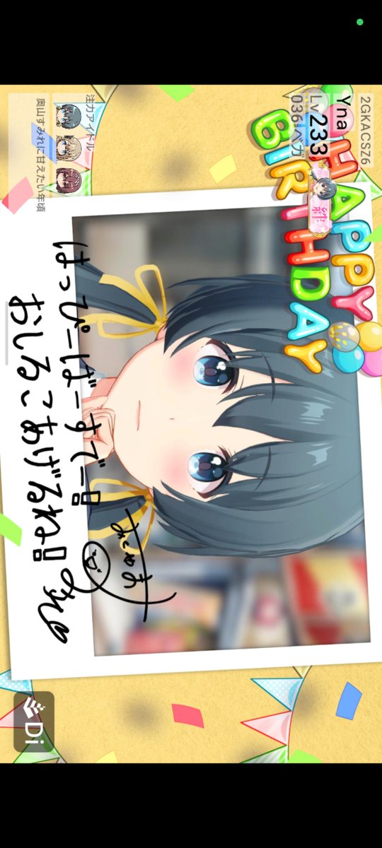 誕生日のフレーム可愛すぎ
アイプラちゃんと始めたのが去年の12月頃だから初めての誕生日