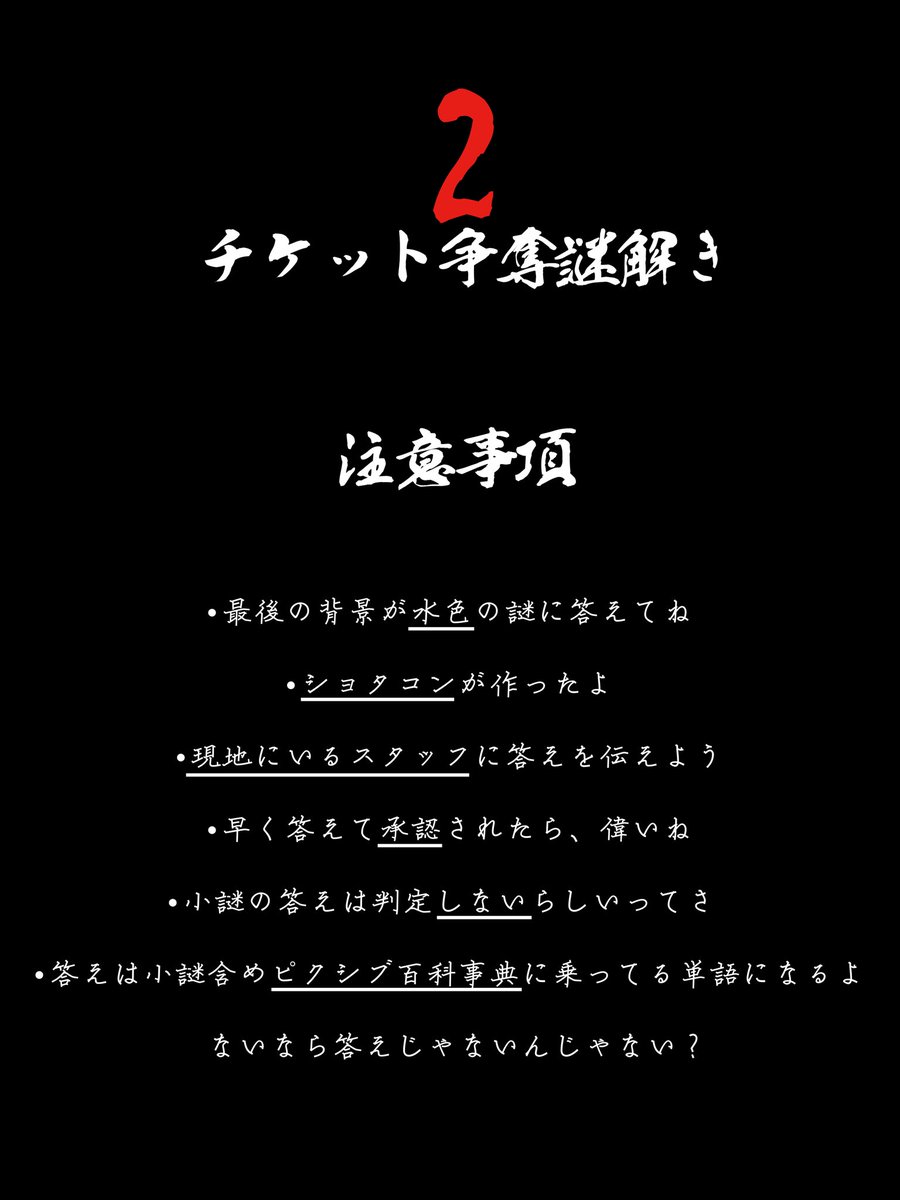 C_lock_row's tweet image. #しろくろに
 #しろくろに争奪戦