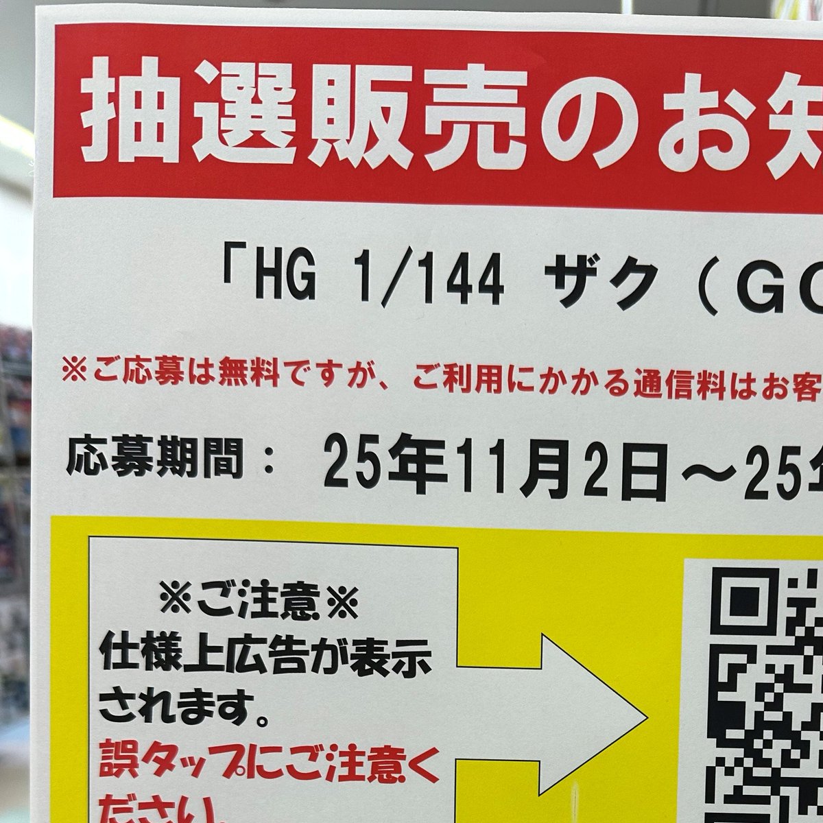 ポストホビー（本の王国＆すまいるキング） on X