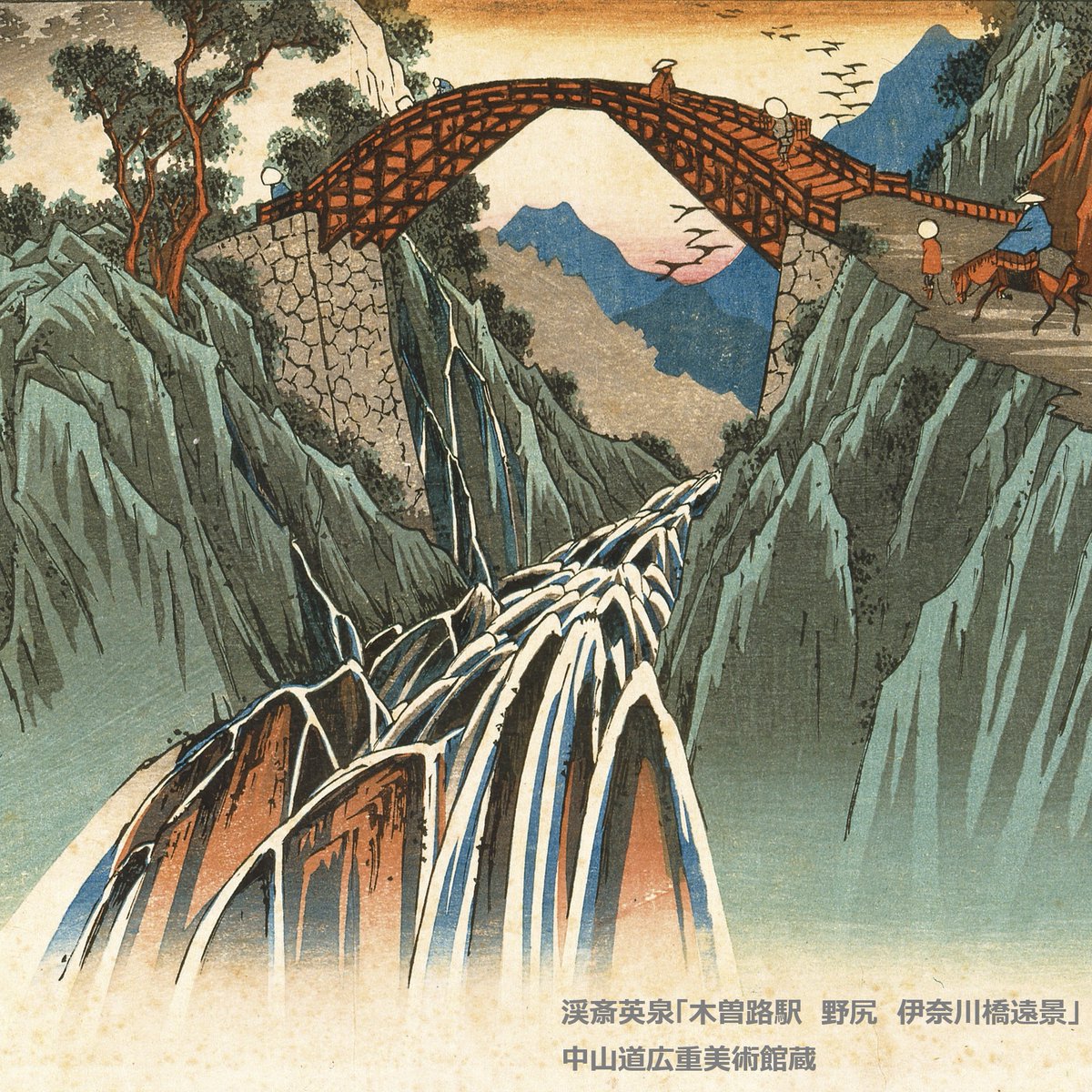 中山道広重美術館🌄Nakasendo Hiroshige Museum of Art on X