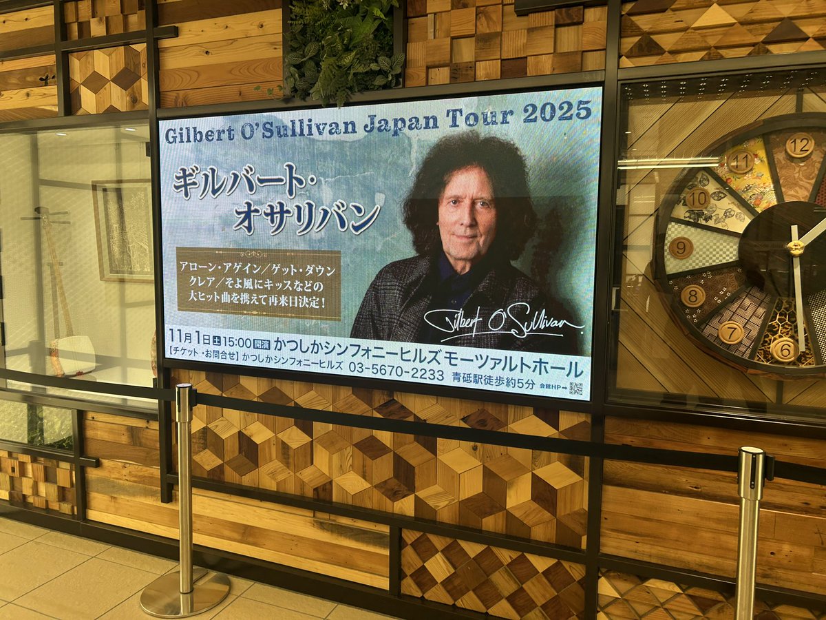 gundamaximum's tweet image. 昨日は、ギルバートオサリバンのライブに、葛飾まで遠征。
最寄駅では、alone againと共にライブ開催の案内が流れてました。
2年ぶりのライブ、楽しませて頂きました。

＃GilbertOSullivan 
＃ギルバートオサリバン