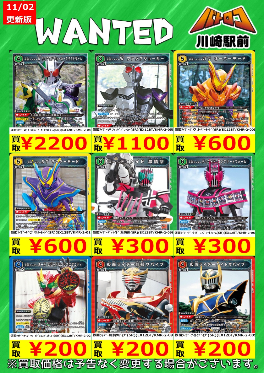 TC バトロコ川崎駅前 on X