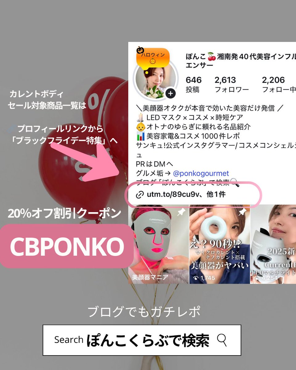 ぽんこ🍒美容番長×コスメコンシェルジュ (@ponnozou) / Posts / X