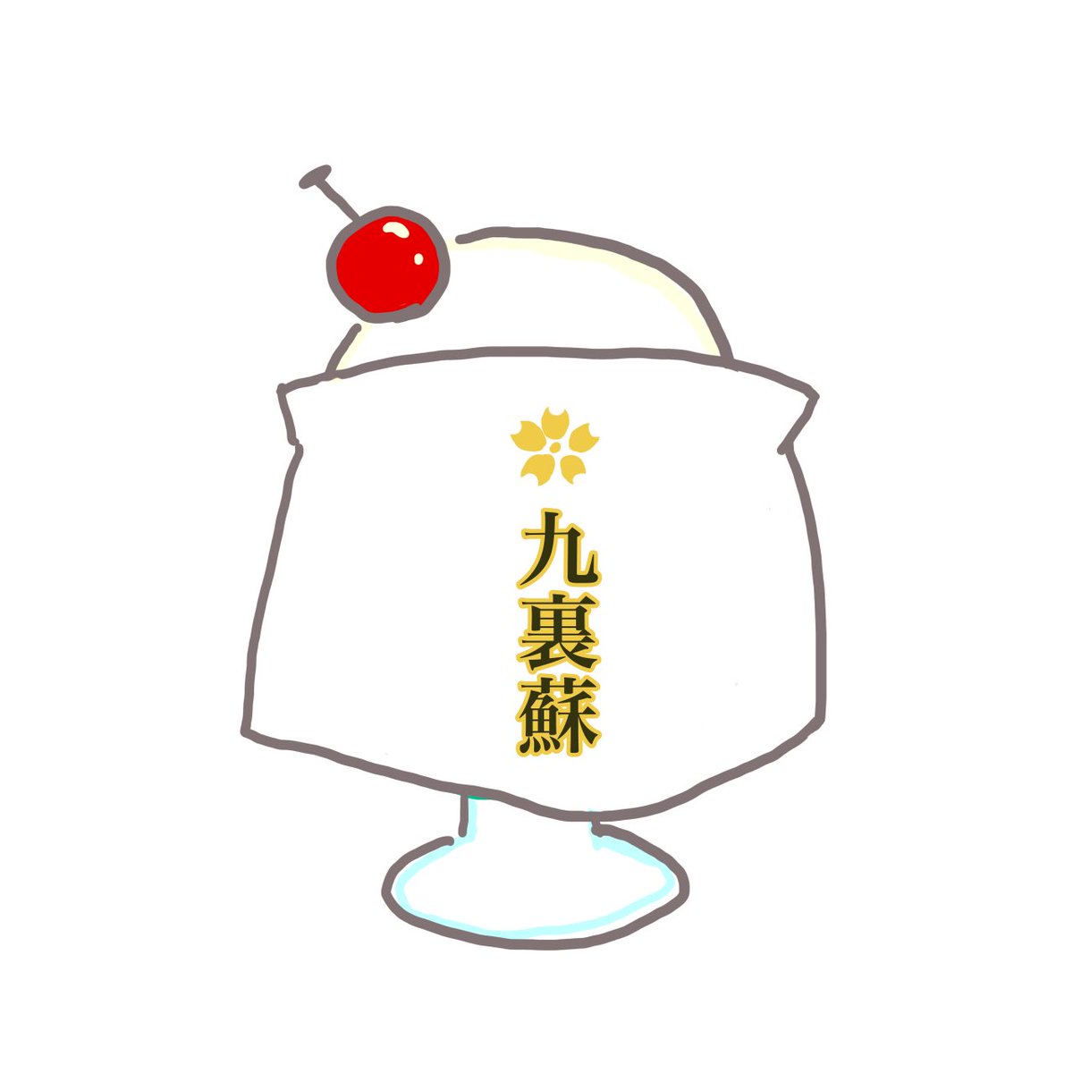 ちょっとやんちゃなあの子 【公式通販】
