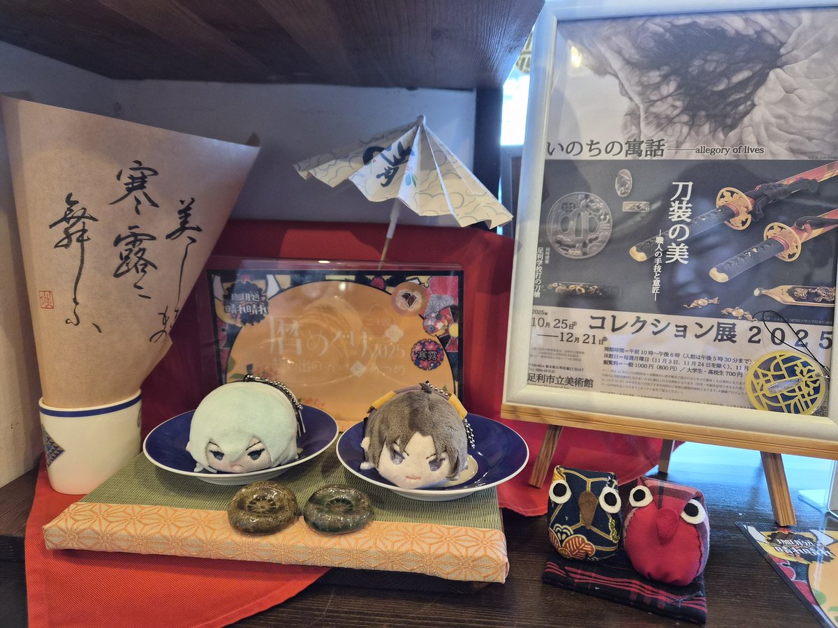 足利に行くとだいたい最後に伺う晴れ晴れ(<a href="/mitsutani8080/">晴れ晴れ珈琲</a>)さん
アートランブルという催しがあり2階には絵画と置物の展示があって眺めつつアイスカフェオレをいただきました

#暦めぐり