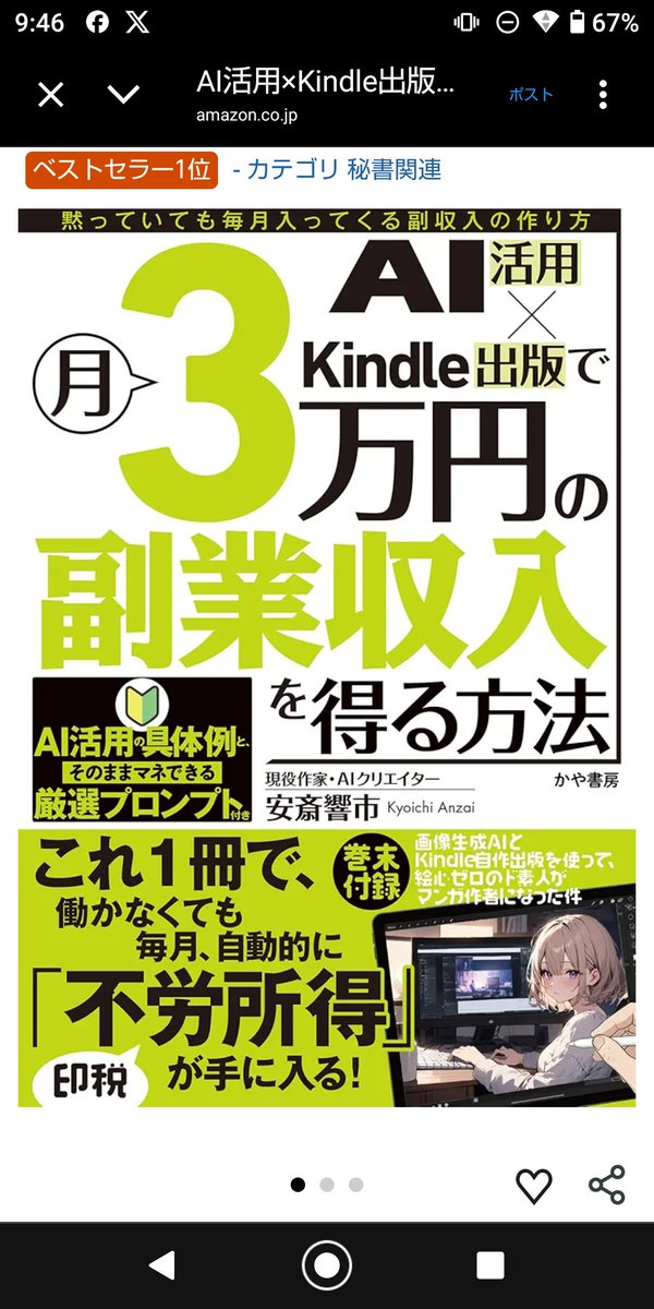 かや書房【神楽坂】 on X