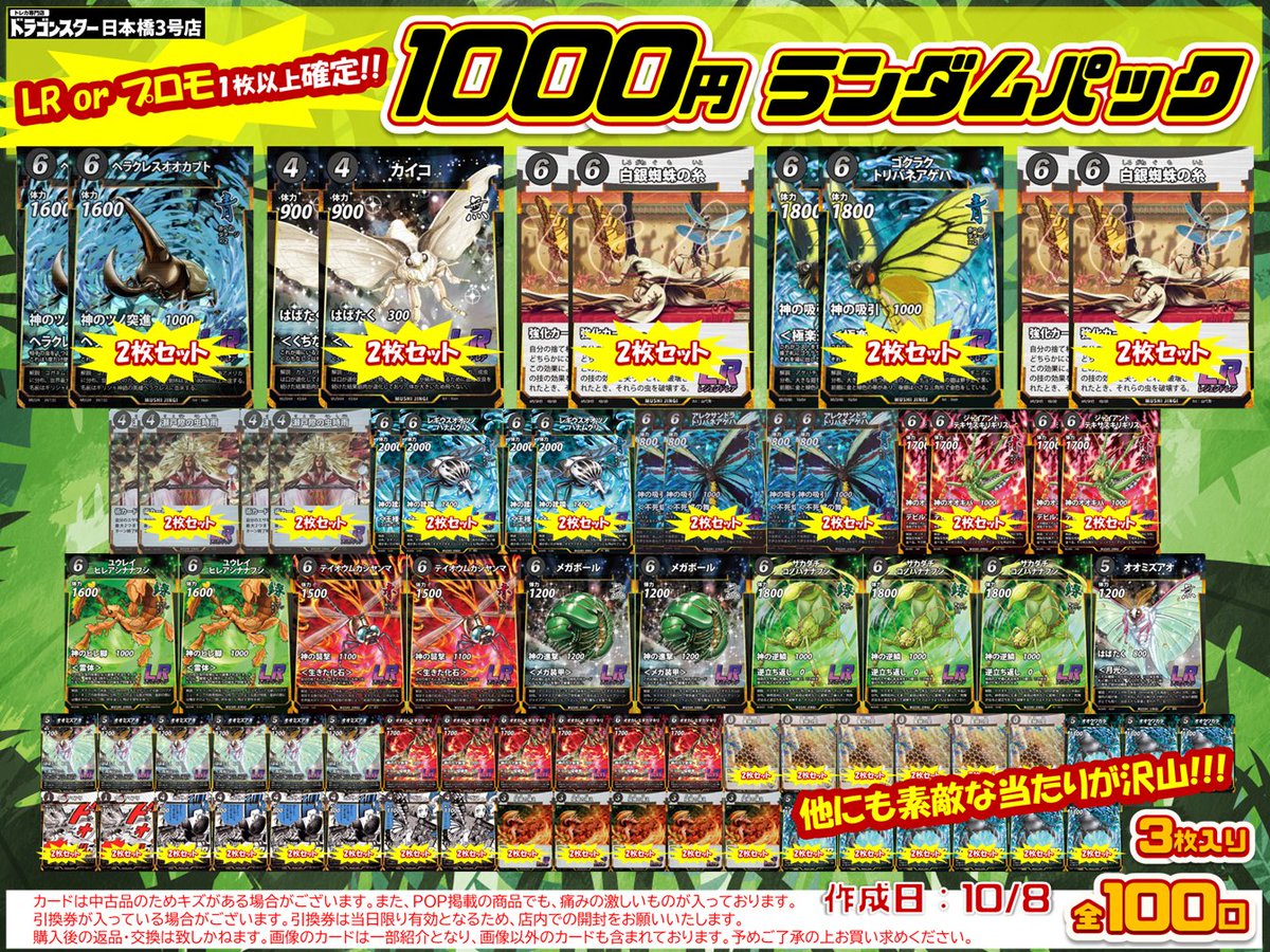 ドラゴンスター日本橋3号店 on X