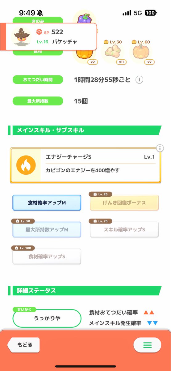 nm_pksl's tweet photo. AAAが無理でもせめてAAXだったら良かったのに🥹このあとFL10になったし厳選キツイ〜 https://t.co/6P20yipgpH