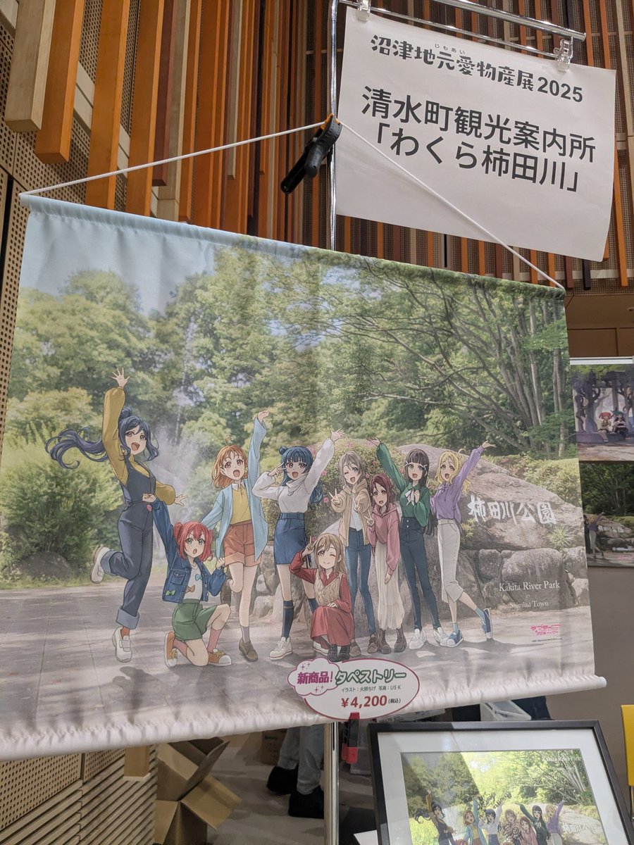 カキタ湧水口「清水町観光案内所」 tweet media