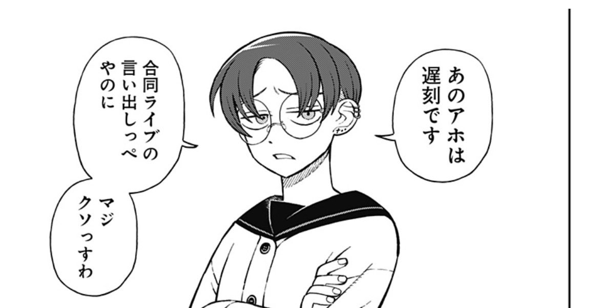 ふつうの軽音部に出てくる二楷堂まわりちゃんがツボすぎてつらい