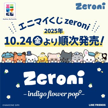 テレ everline ラキドロ ゼタミン トトロ ネクタイ ゼベワン ZEROBASEONE JAPAN OFFICIAL STORE
