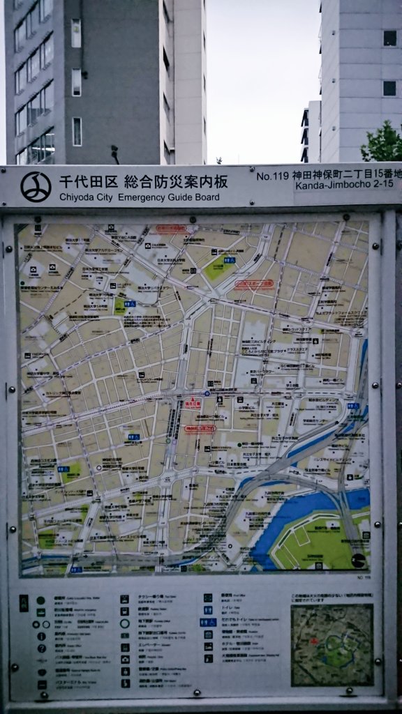 神田亰ページ 征士on X