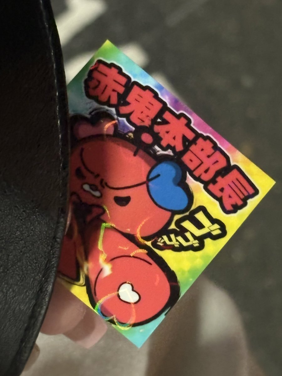 でちゃう！あーさん🌷 (@021031_s) / Posts / X