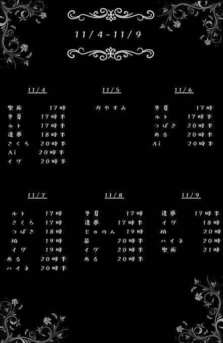 べりえむナイトのツイート