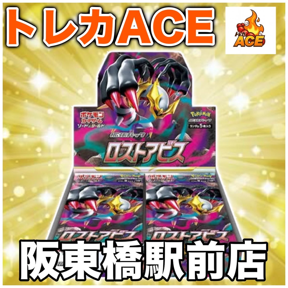 リザードン　バトルロードスプリング★2004公式トーナメント参加賞 リザードン バトルロードスプリング☆2004公式トーナメント参加