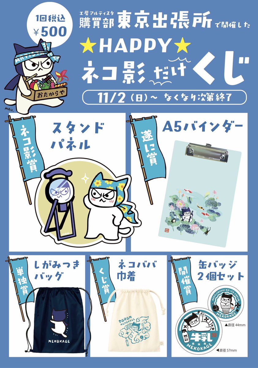 ヒジカタ君【公式】 (@guide_hijikata) / Posts / X