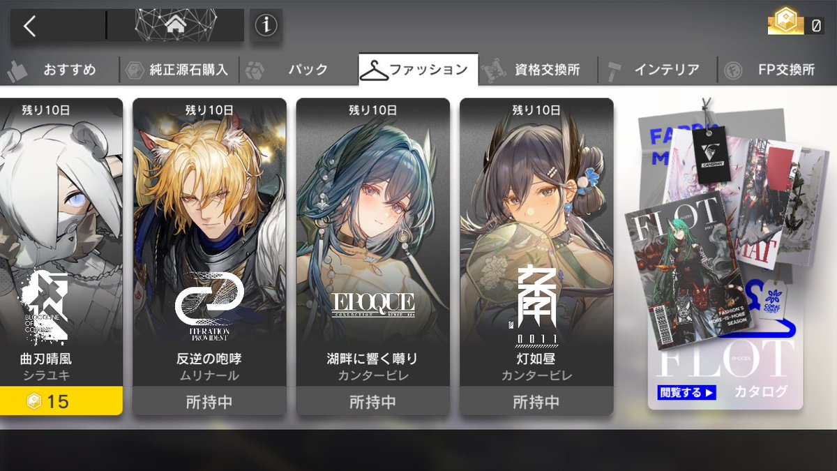 shadow_wave_D's tweet image. 最近のアクナイ
カンちゃん別のお洋服静かに復刻しててびっくらしたわよ