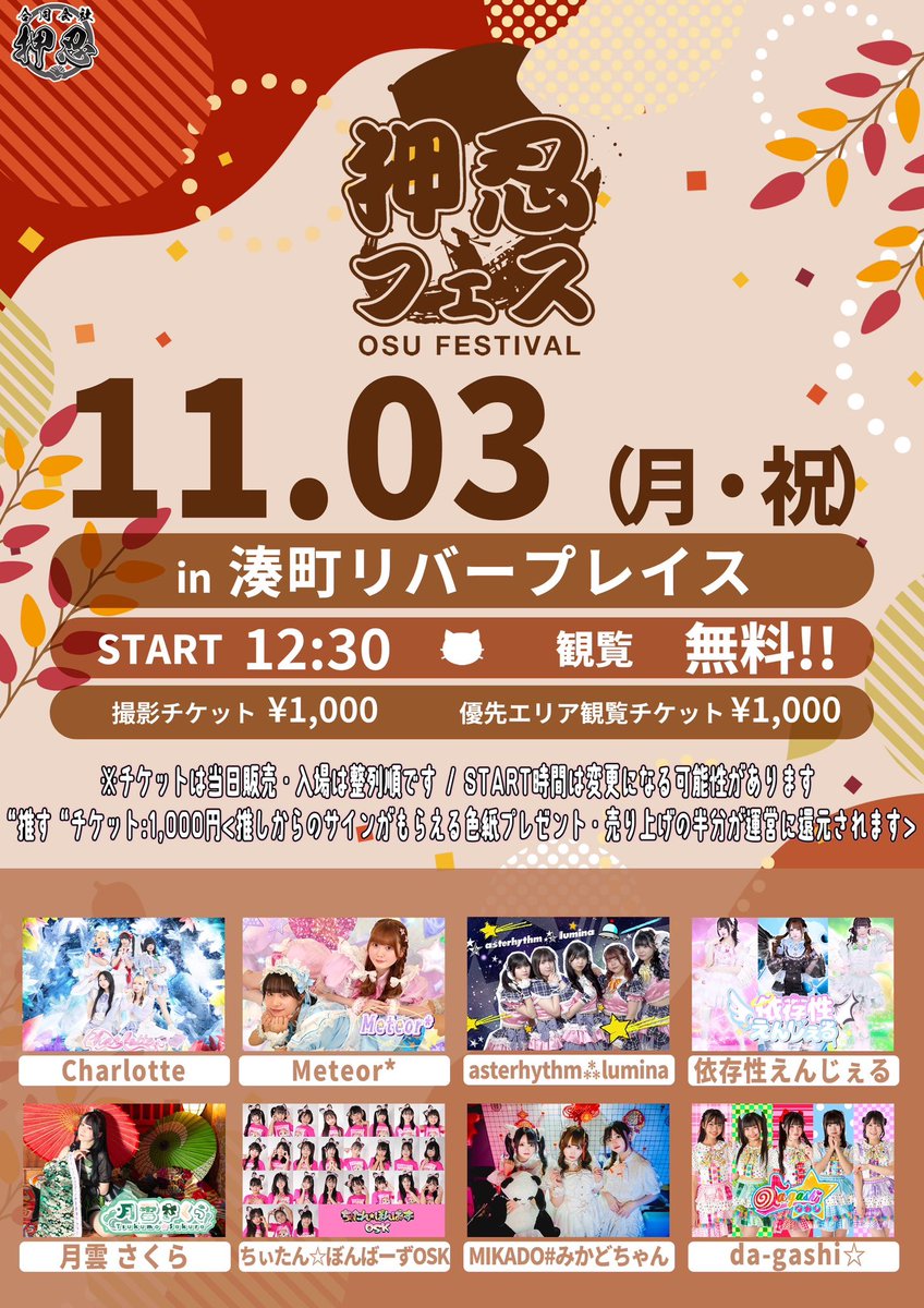 Meteor_0115_'s tweet photo. 🌟タイムテーブル公開🌟

🎤14:30〜14:50
📸15:00〜16:00

#Meteor
#めておーるちゃん https://t.co/jnIMd3on2U