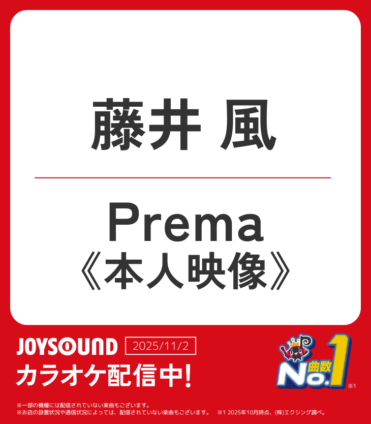 JOYSOUND(ジョイサウンド)公式 on X