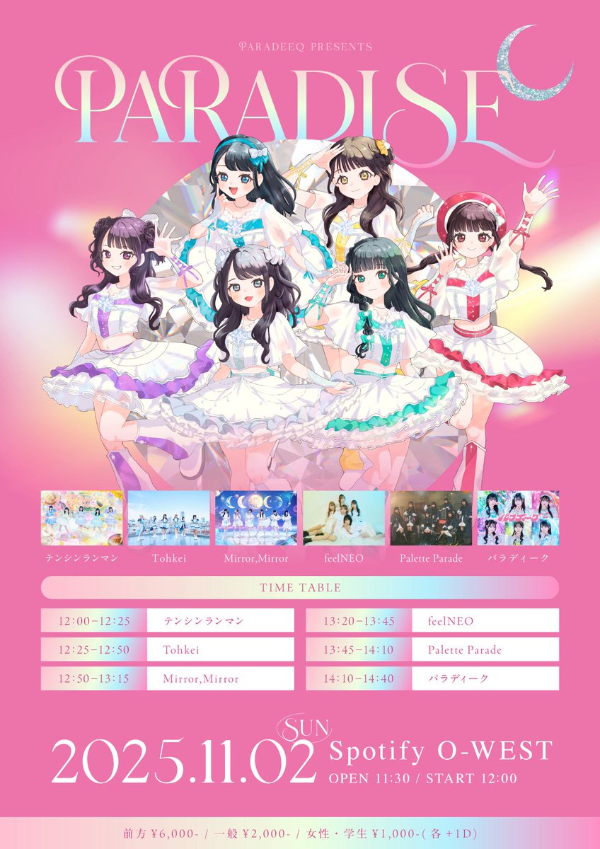 Palette Parade パレットパレード 比嘉ゆめの 直筆サイン グラス 比嘉ゆめのインタビュー】Palette Parade『Twilight Magic