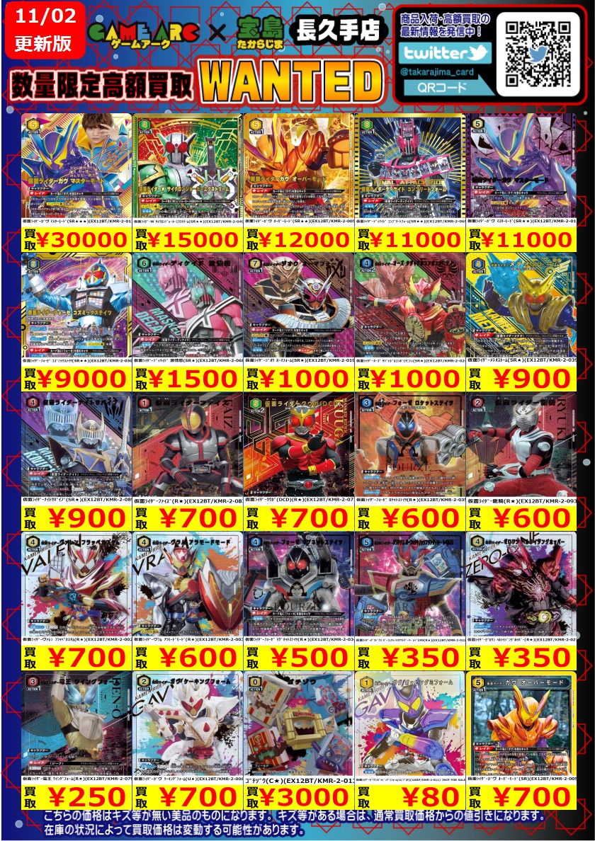 宝島長久手店☆今年も全力で営業致します‼️ on X