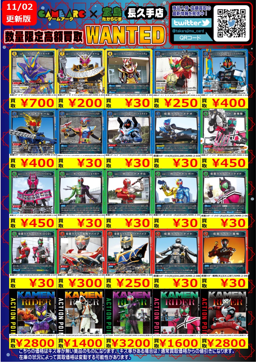 宝島長久手店☆今年も全力で営業致します‼️ on X