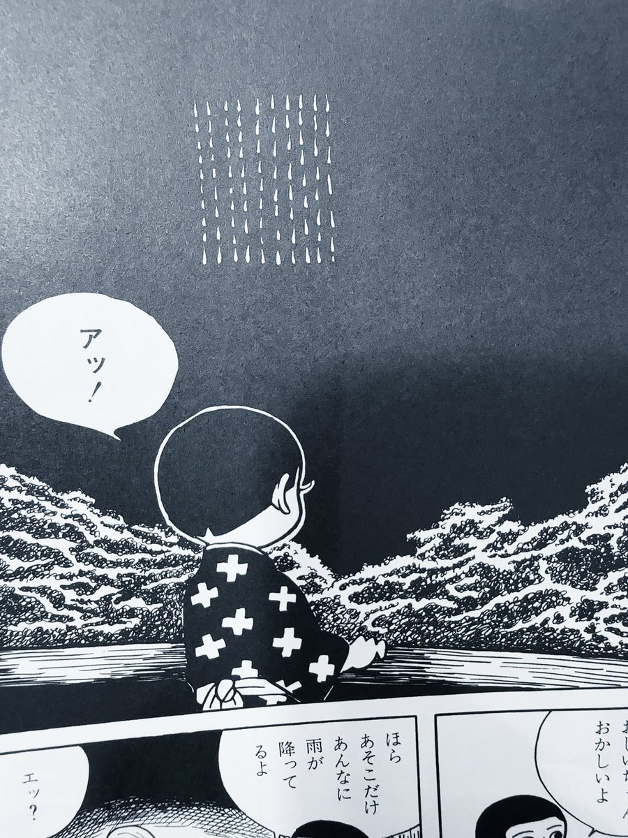 「あそこだけ
あんなに
雨が降ってる」
（李さん一家　海辺の叙景/つげ義春）

タイポグラフィのような画
驚き‼️の
素晴らしい１シーン