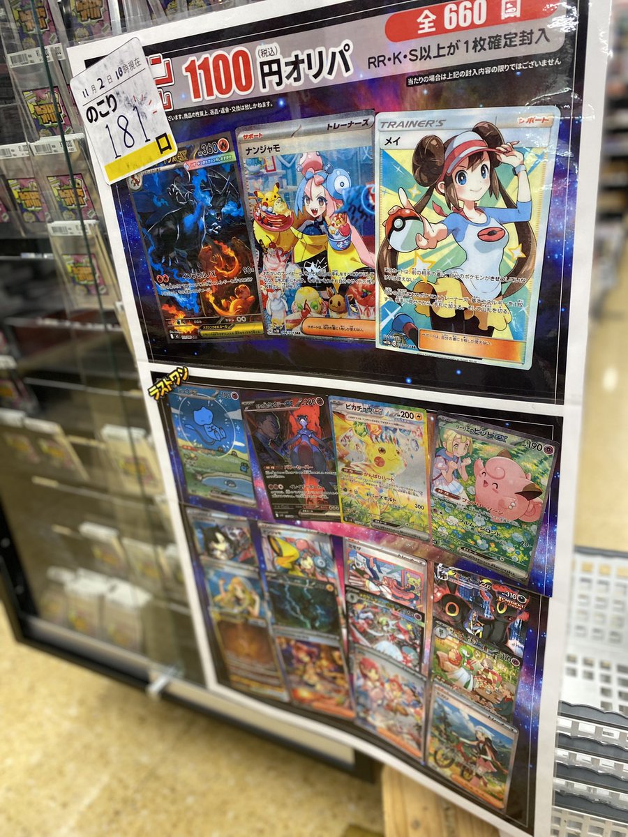 新品・未開封◼️人気No1のリザードン確定BOX 古本市場福山曙店 on X