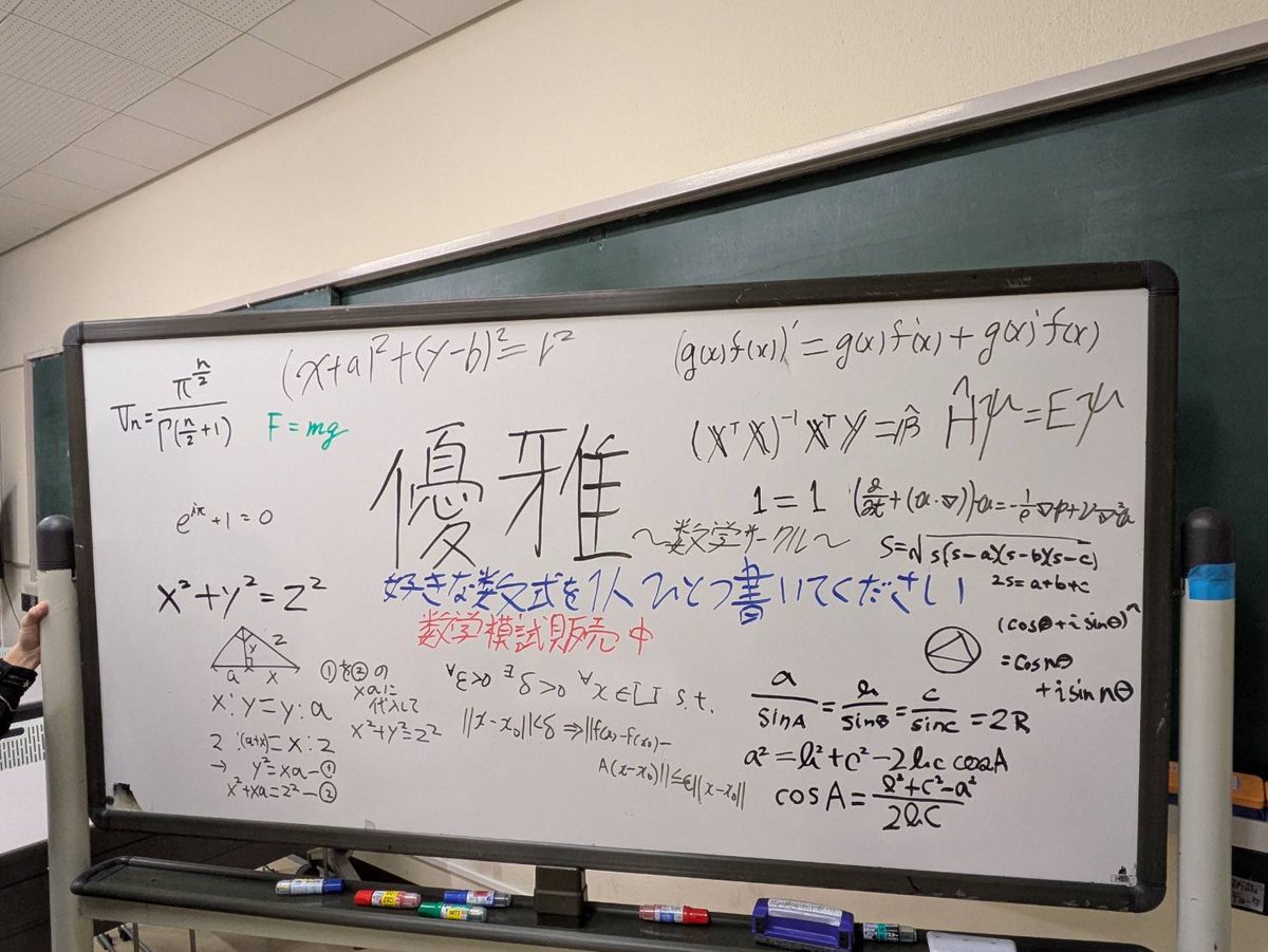 Yuga_math_0519's tweet photo. 浜大祭、2日目が始まりました！
1日目でのたくさんの数式の記入、ありがとうございました！2日目もよろしくお願いします！
ぜひ本校舎2階ゼミ21室にお越しください〜！ https://t.co/RNkaurJ5mW