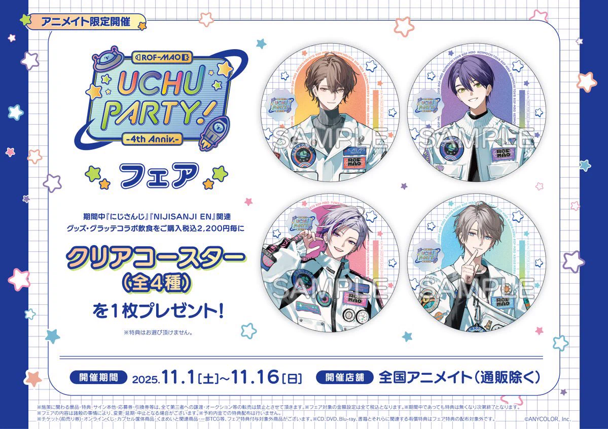 アニメイト大阪日本橋＠アルバイト募集中！ on X: 