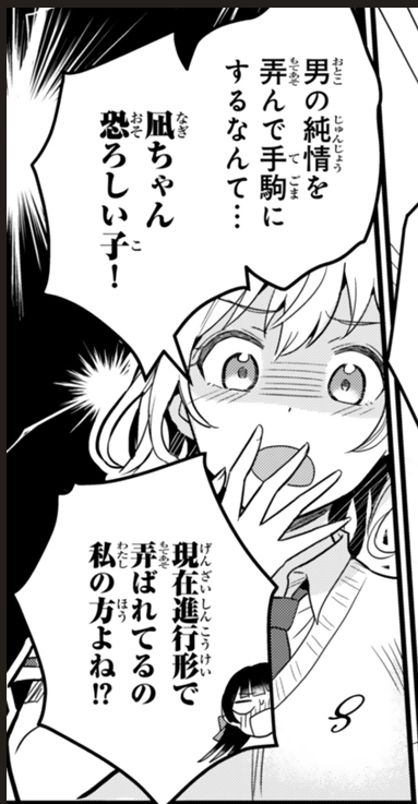 うちの清楚系委員長がかつて中二病アイドルだったことを俺だけが知っている。単行本化にあたり修正もがんばりました☺️ 