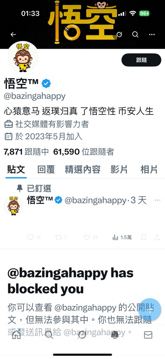 就在刚刚，我们的大户乐哥，连续将2个项目清仓走人了，全部all in 币安人生。
昨天乐哥砸盘后，我关心一下他，当初不是自己发文会好好守护同舟计划吗？结果被他拉黑，我只想说买卖自由，亏钱走了确实难受，辛苦乐哥了，谢谢你给大家抬轿，今后祝福乐哥顺风顺水顺财神

#同舟计划