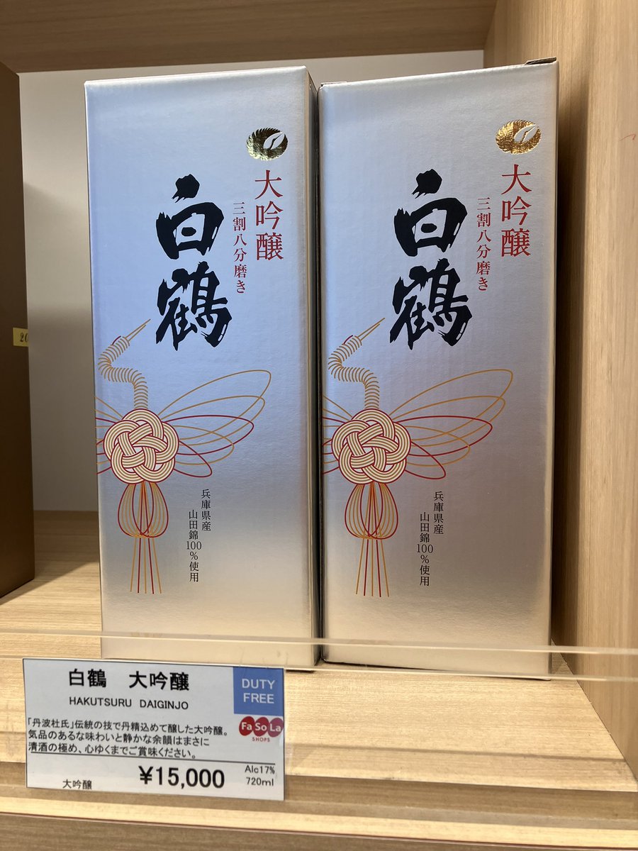 江井ヶ嶋酒造 Distillery of Whisky Akashi (@AkashiKamitaka) / Posts / X