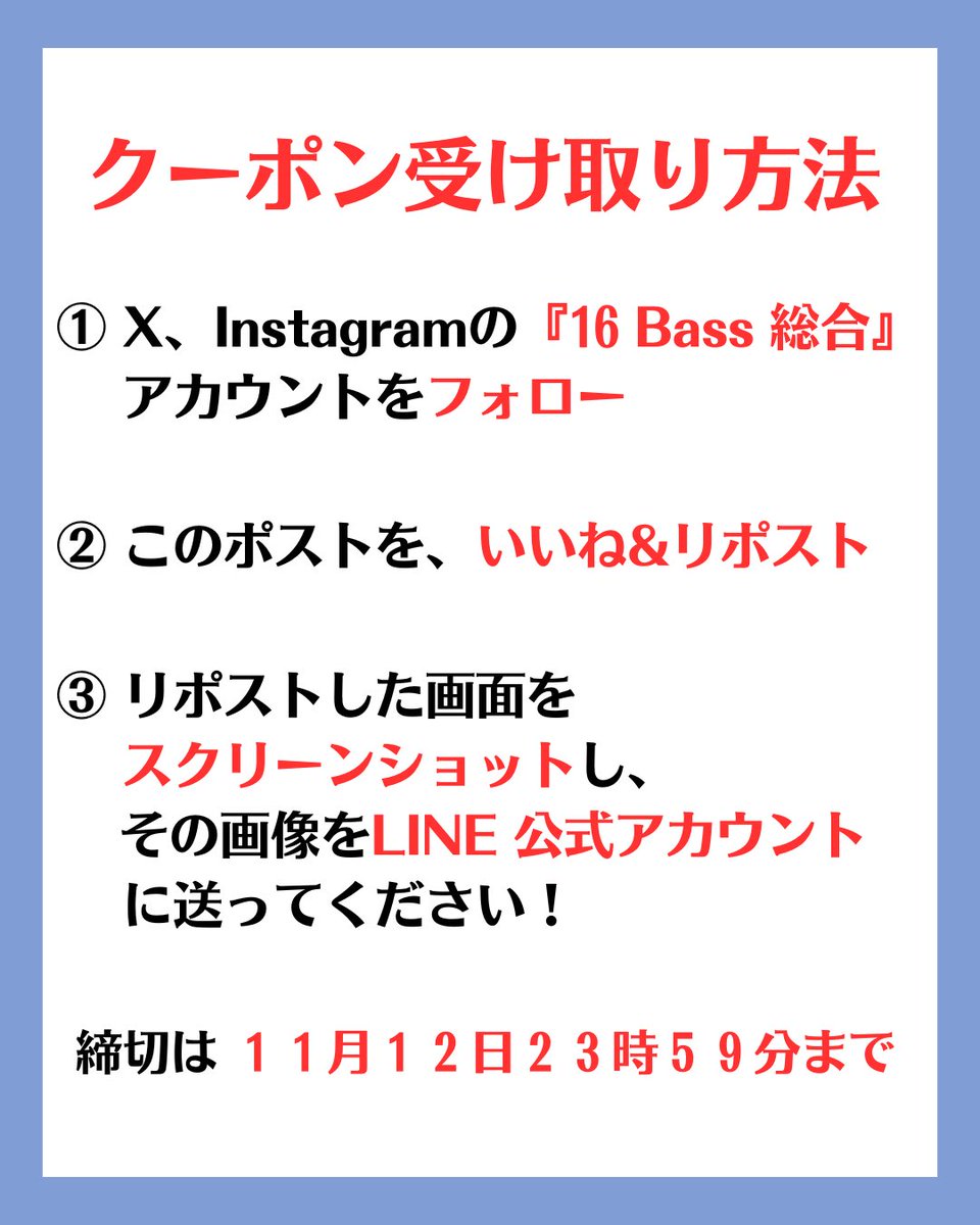 16Lesson's tweet image. 本格的ラテンベース動画教材
『Groove Voyage〜ラテンで広がるベースの世界〜』
が11月13日にリリースされます！
リリースを記念して30%offクーポンがもらえるリポストキャンペーンを開催します！
参加方法は３枚目の画像をご覧ください！
締切は11月12日23時59分です！
お早目にご応募ください！