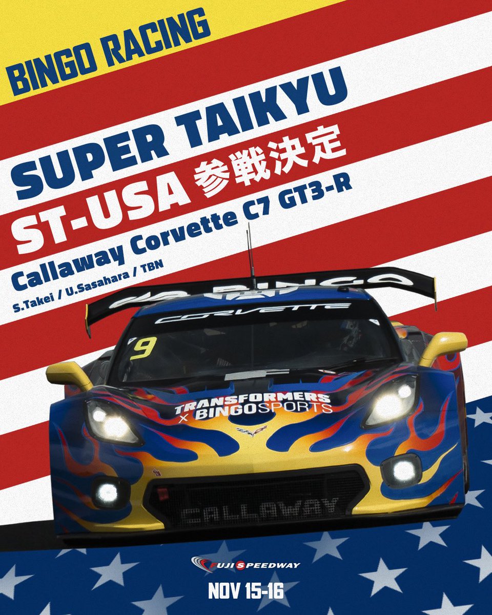 チームガイスト　中国 チームガイスト2 北京オリンピック 中国 公式球 5号球