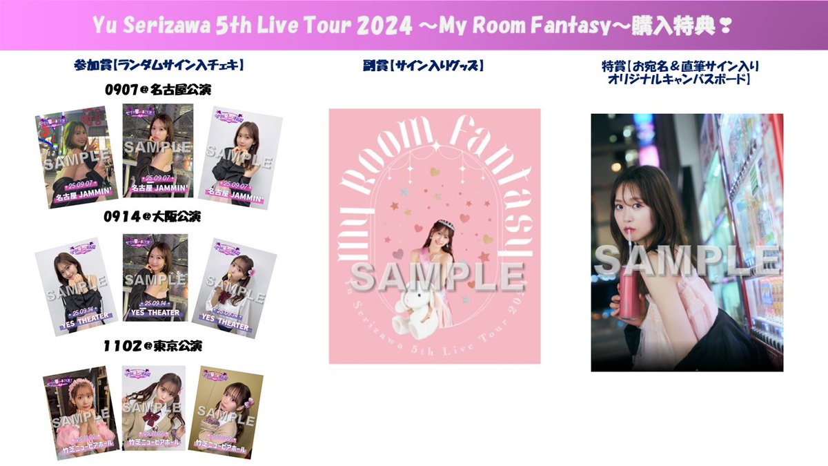 芹澤優　i☆Ris サイン入り　タペストリー 芹澤優 i☆Ris サイン入り タペストリー 芹澤優 i☆Ris サイン入り