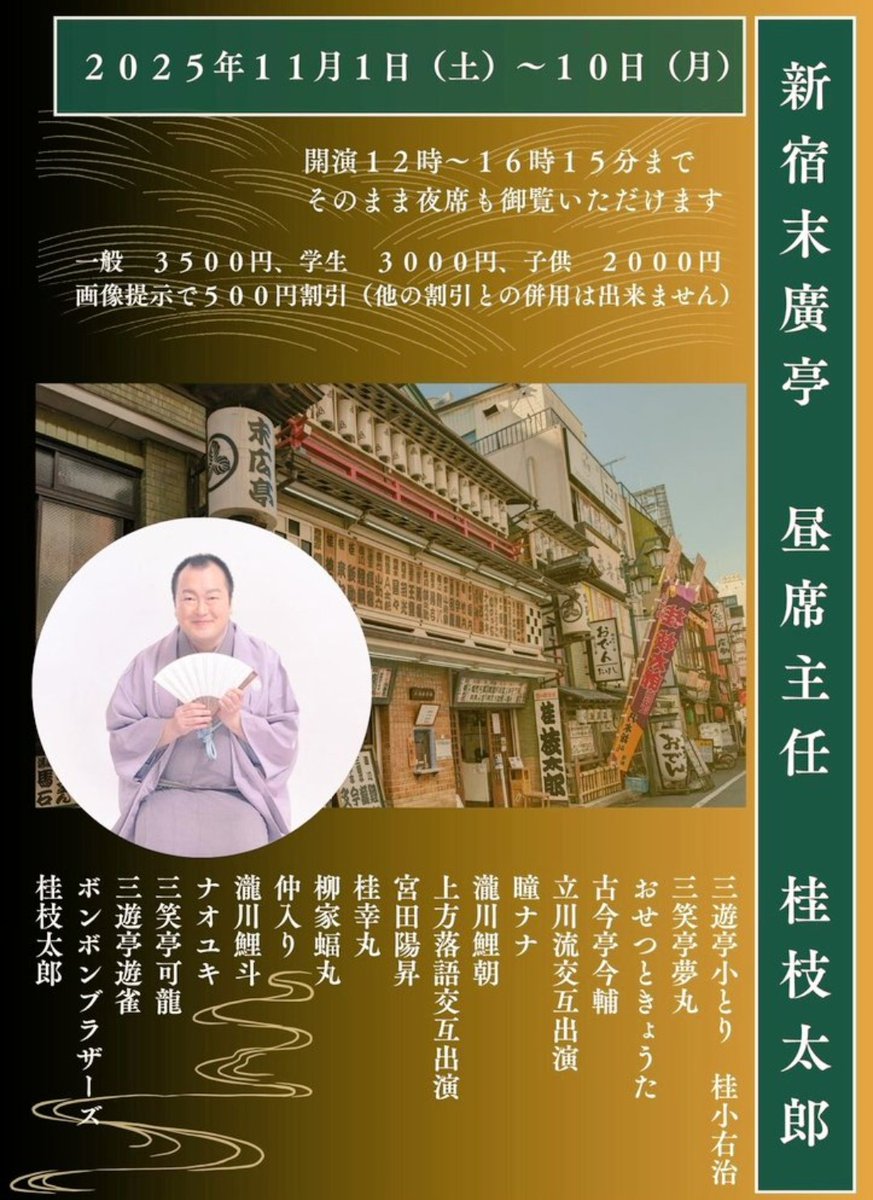 三遊亭遊雀　柳家三太楼　風呂敷 三遊亭遊雀 柳家三太楼 風呂敷 三遊亭遊雀 柳家三太楼 風呂敷 backend
