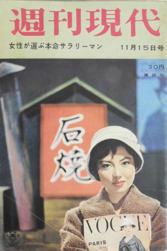 VOGUE 1931年3月号 VOGUE JAPAN 2025年3月号 1月31日（金）発売｜ファッション