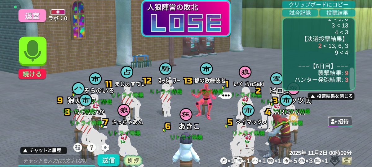 隊長！！お誘いありがとございました🌈✨同村してくれたみなさんありがとございました🌈✨
初恋の妄想ストーリー楽しかった🥰
エロ本書こっと✌️✨✨
みんなの初恋の話キュンやった😍
みんな何歳かしらんけど、手紙とかメールとか同世代ちらほら発見...👀（笑）今回のMVP...MVEは脇毛！！！！！