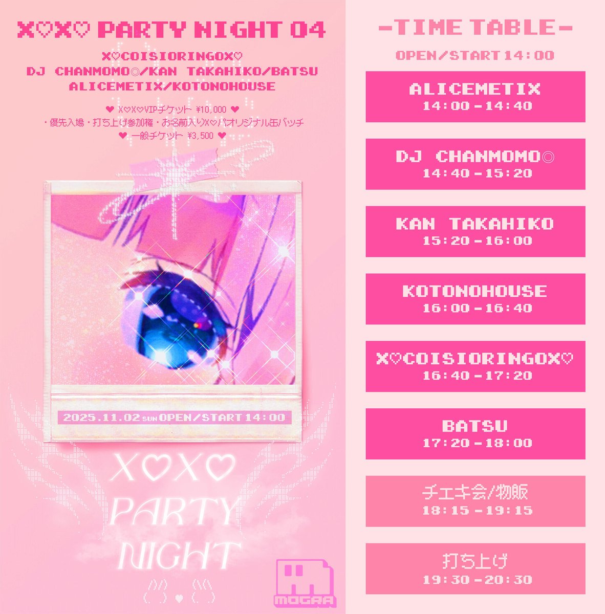 🩷❤️🩵バンもん！💚💛💙バンドじゃないもん！MAXX NAKAYOSHI