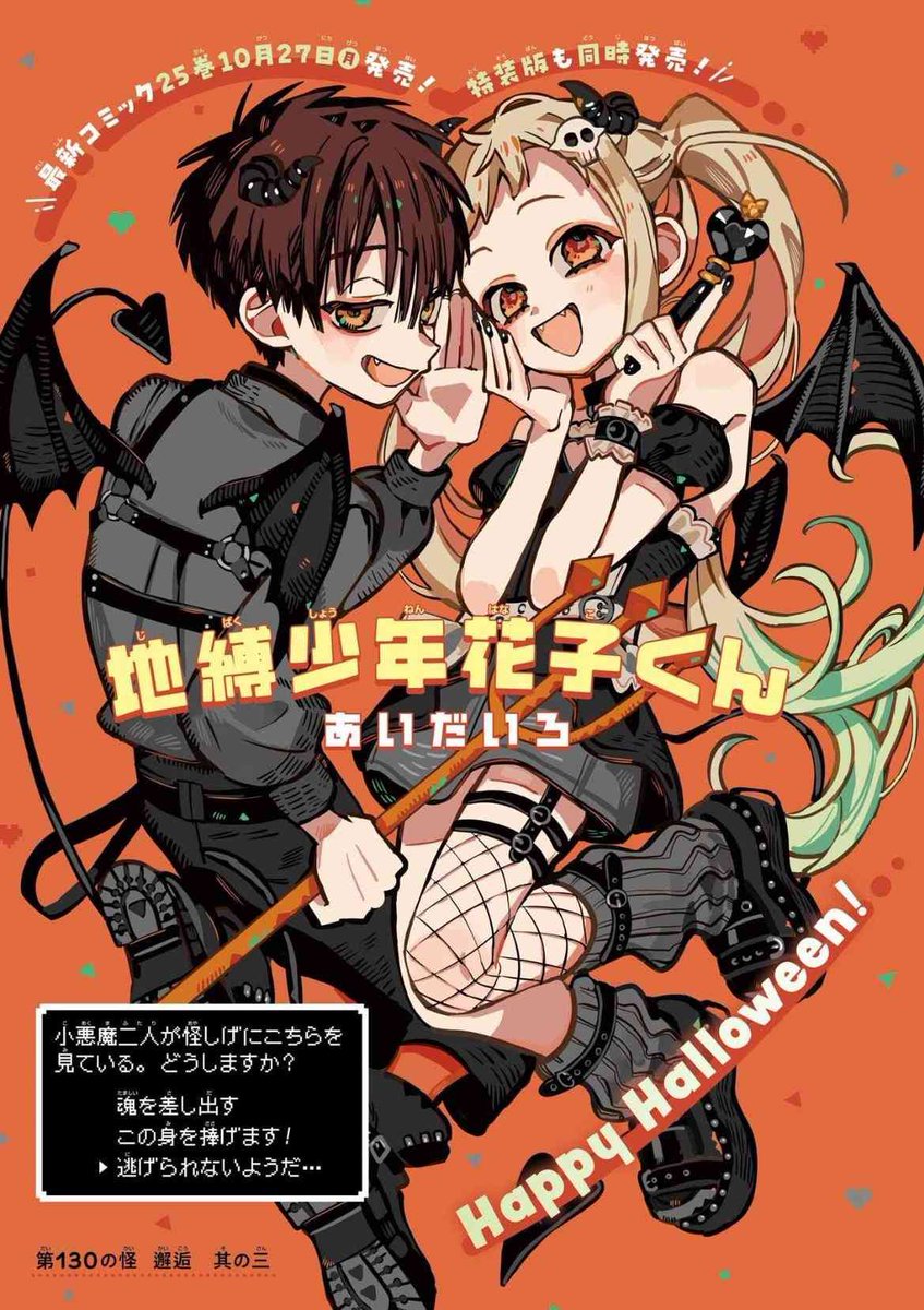 aiko4e's tweet image. #Fuyuzai as #hananene w the #tbhk style…. Alt version in replies..