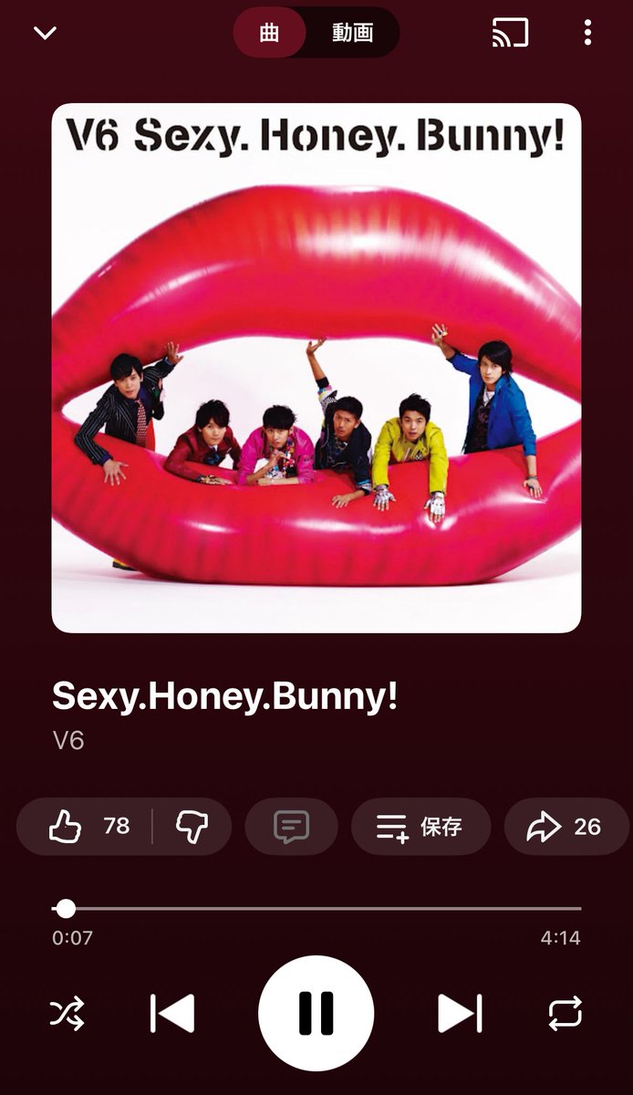 おははん🙌
まーくんの「ッンせくしー！」が好きです☺️サブスク嬉しいー！